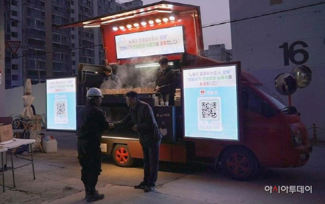 평촌엘프라우드 건설현장 앞 출장 상담센터