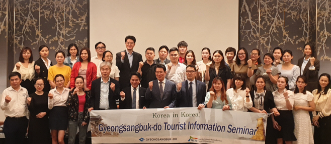 1.경상북도 홍보 설명회 참석자들이 기념촬영을 하고 있다.