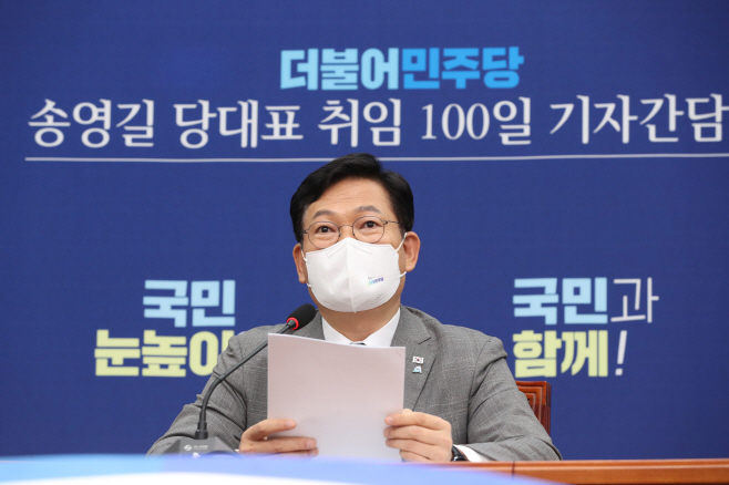취임 100일 맞은 민주당 송영길 대표