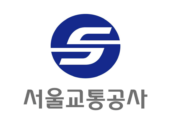 서울교통공사