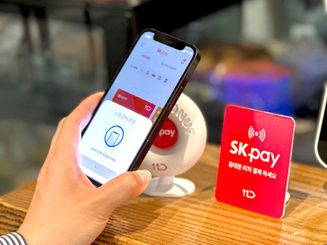 [보도사진] 11번가 SK페이, 오프라인 NFC 결제 시작