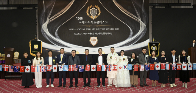 제15회 국제바디아트콘테스트