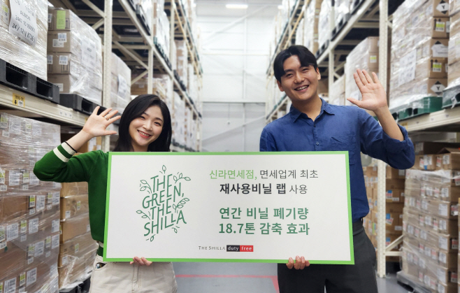 (보도자료 이미지) 업계 최초 물류용 비닐 랩