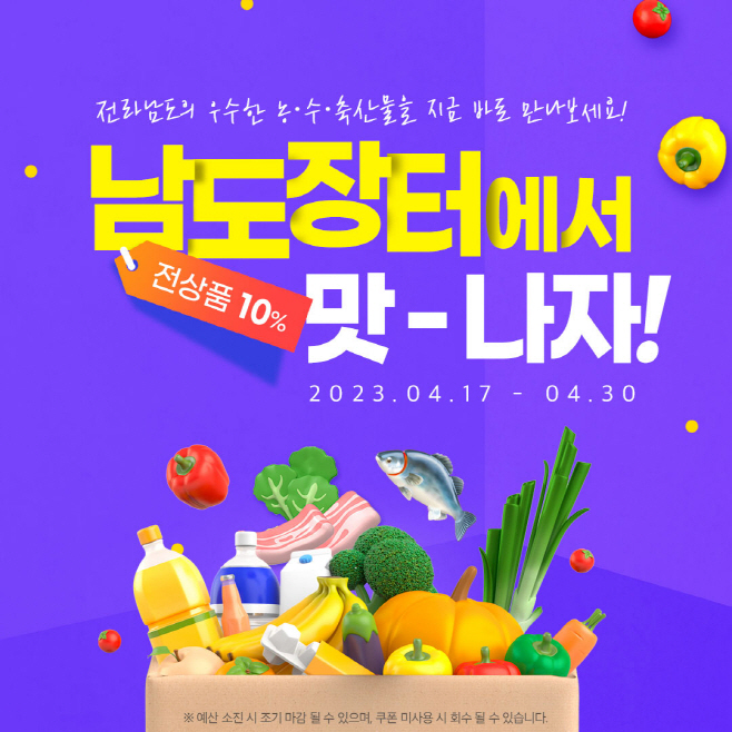 전남도