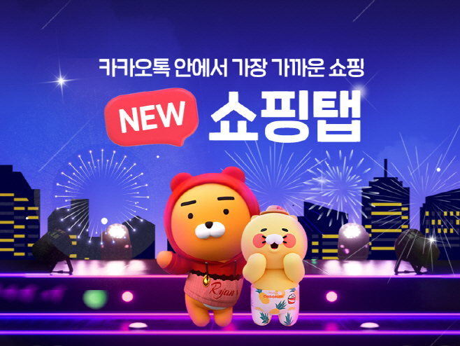 카카오