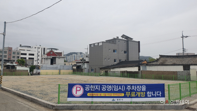 20230417-밀양시, 2023년 상반기 공한지 주차장 조성