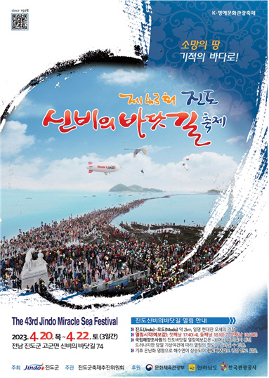 진도군