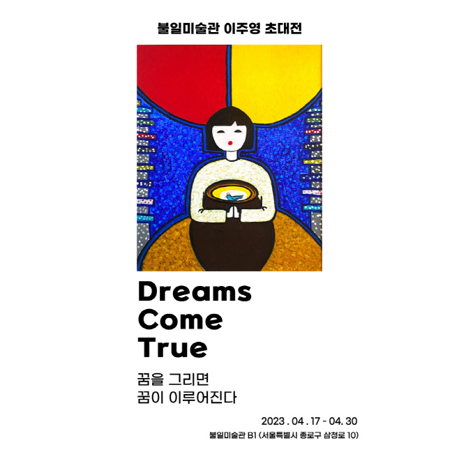 KakaoTalk_20230417_112209186