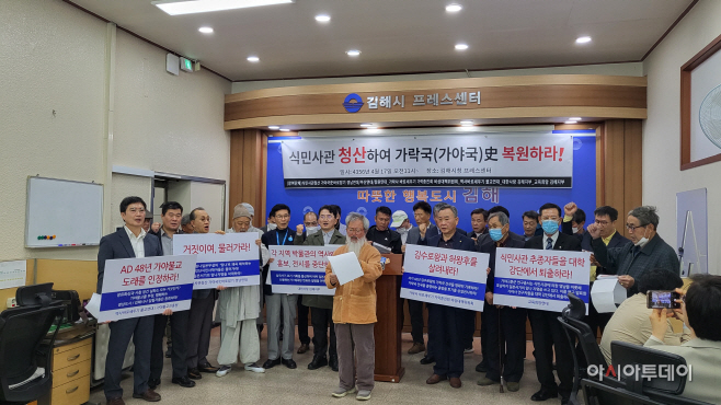 가락국