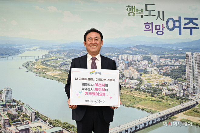 여주시