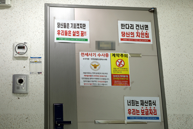 전세사기 피해 사망자 A씨의 집