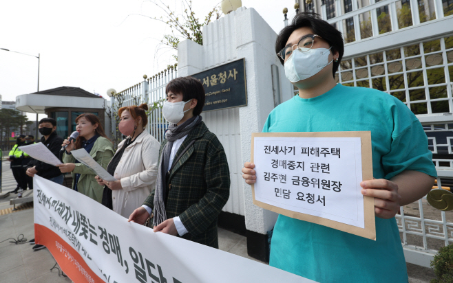 미추홀구 전세사기 피해대책위 기자회견