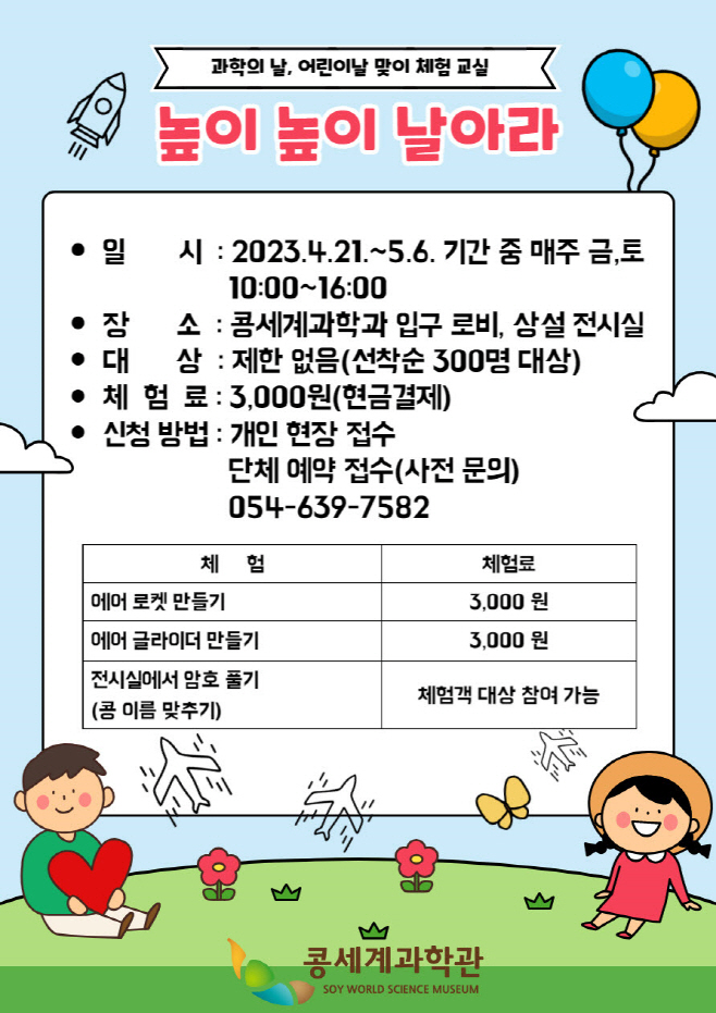 clip20230418091727