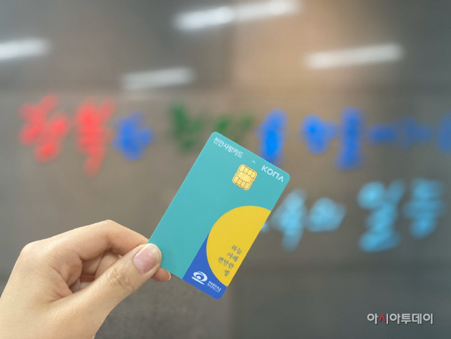 일자리경제과(천안사랑카드)1 (1)