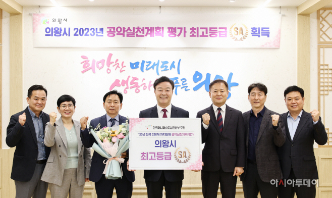 1.(사진)공약실천계획 SA등급 획득(2)