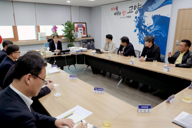 고양시-덕양연합회 소통간담회/제공=고양시