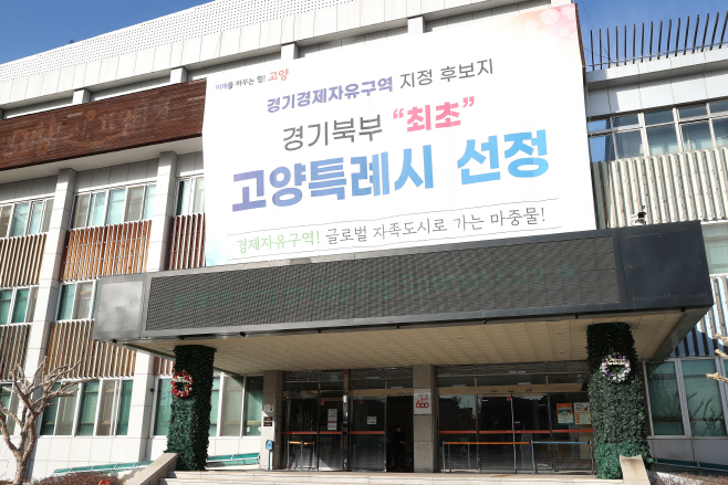 경제자유구역 지정 추진을 위해 내실 있게 준비에 매진중인 고