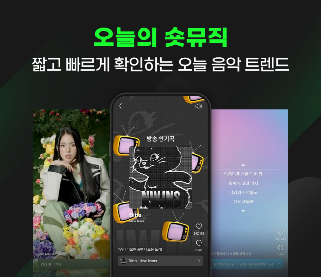 [멜론] 오늘의 숏뮤직