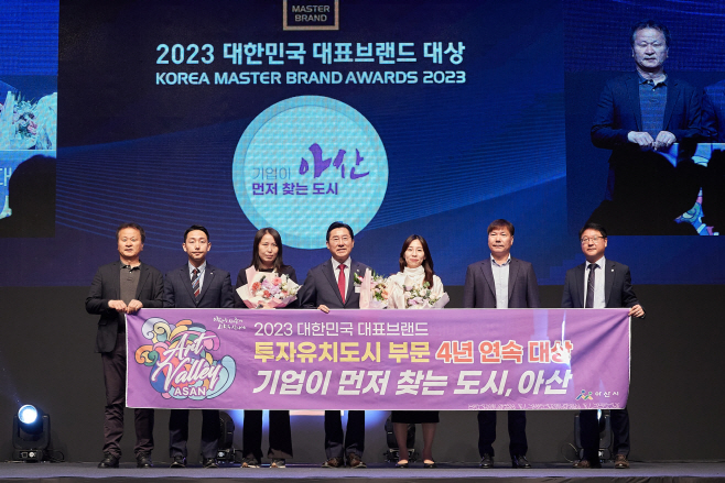 아산시 ‘대한민국 대표브랜드 대상’
