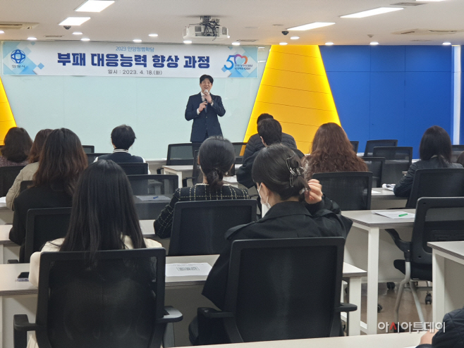 부패대응능력 향상 과정 교육 (1)
