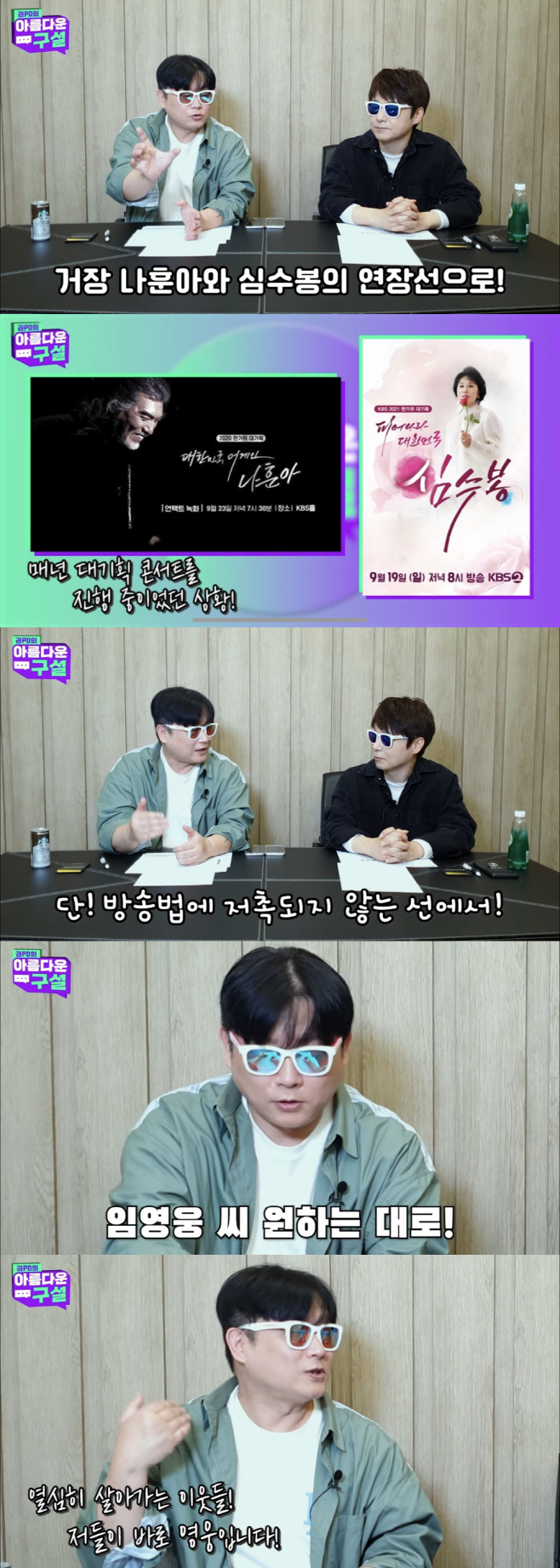 아름다운구설_7화
