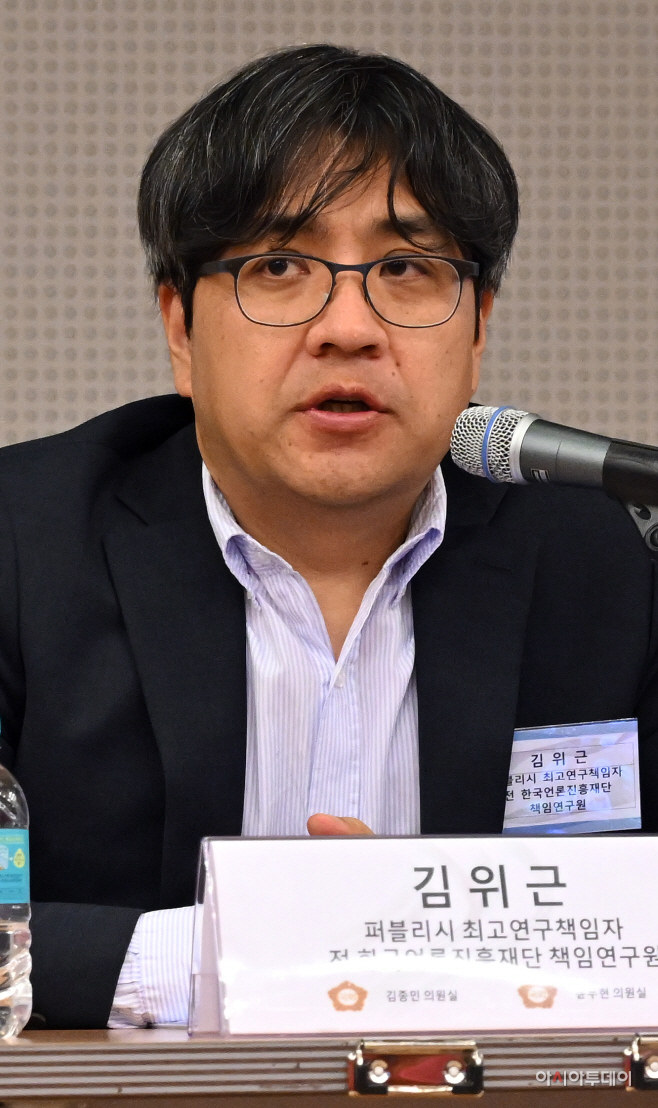 '포털뉴스와 언론의 자유' 국회 정책 토론회