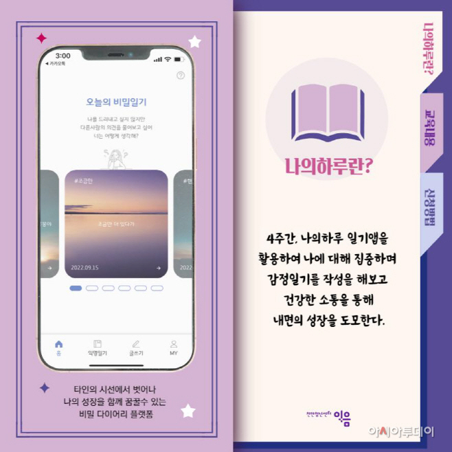 청년담당관(나의 하루 참여자 모집)