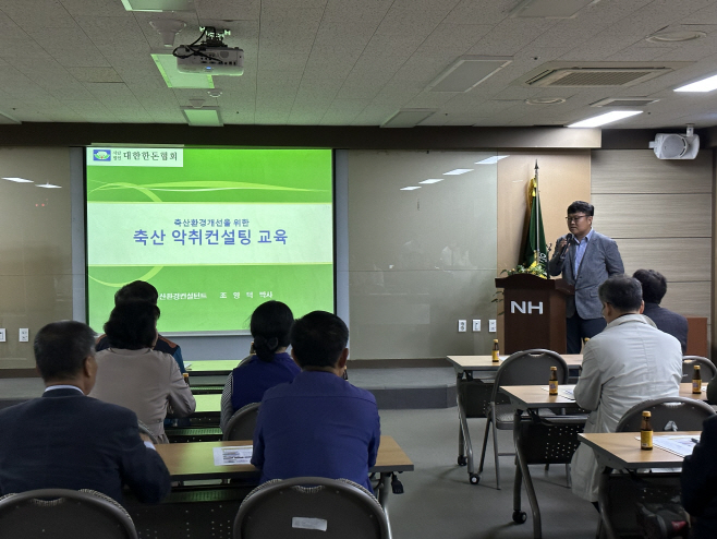 보은군 양돈농가 축산악취 개선을 위한 특별 교육 추진/제공=보