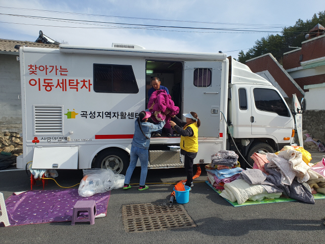찾아가는 이동세탁차