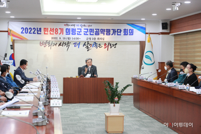 #1. 230418 보도사진(오태완 의령군수 공약 평가.