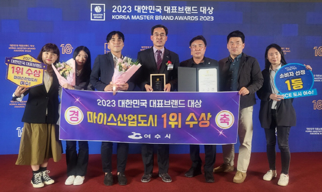 여수 MICE, 대한민국 대표브랜드 대상 1위 쾌거