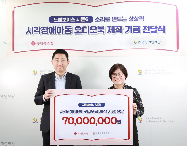 롯데홈쇼핑