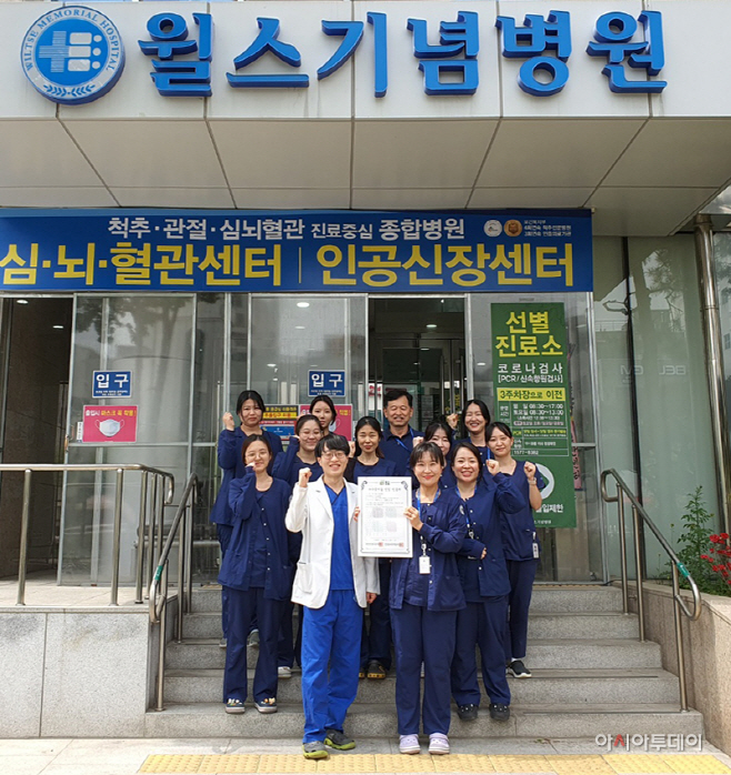0417 윌스기념병원 우수검사실 신임 인증1