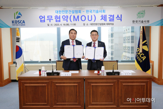 붙임1(윤학수 회장(좌) 장덕배 회장(우))