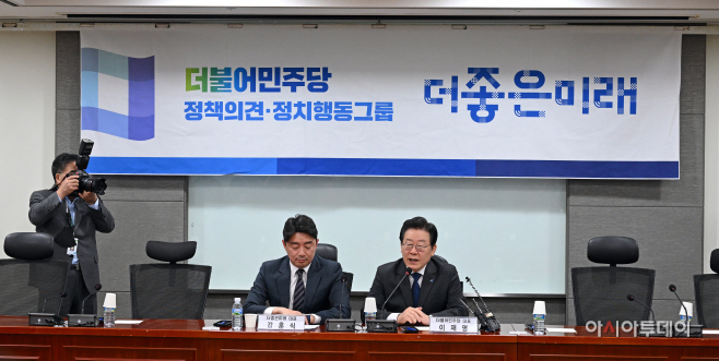 이재명, 더좋은미래 간담회