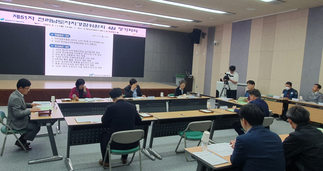 전남자치경찰위