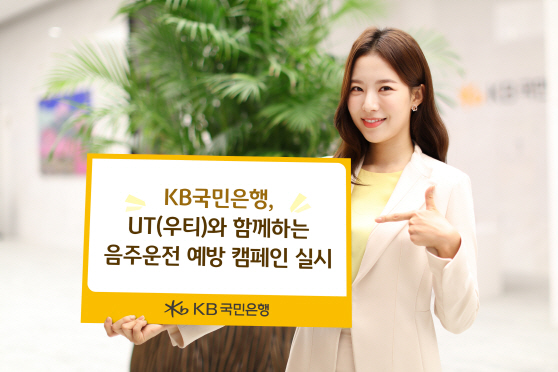 (보도사진) KB국민은행,