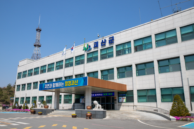 괴산군청 전경/제공=괴산군