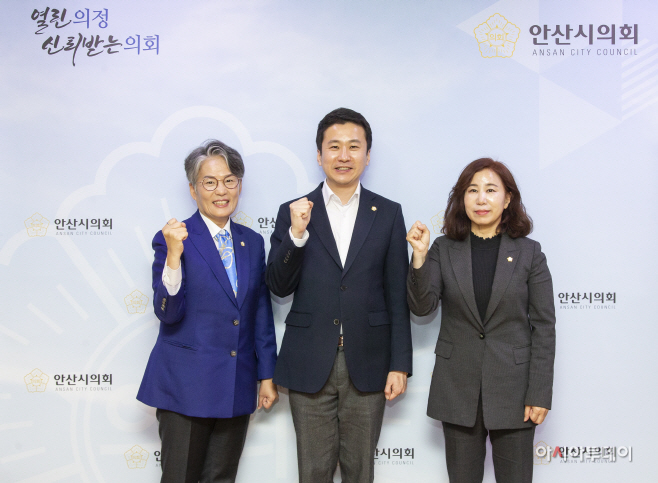 안산시의회