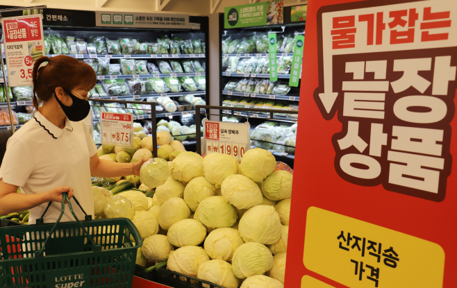 롯데슈퍼