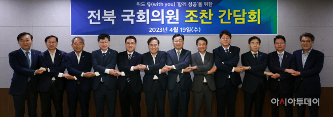2023-04-19 전라북도-전북국회의원 조찬 간담회 (2)