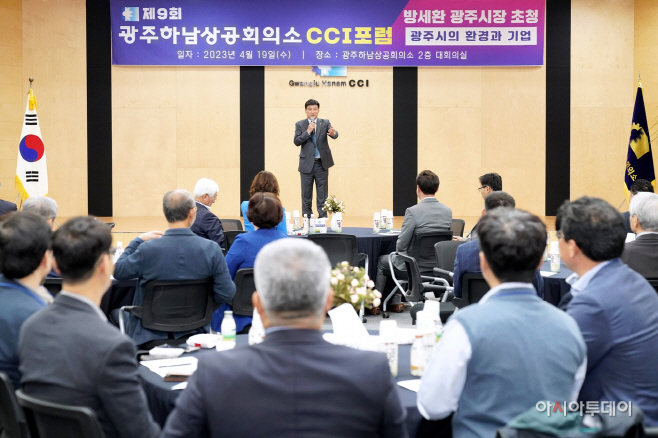 광주시