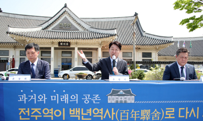전주시