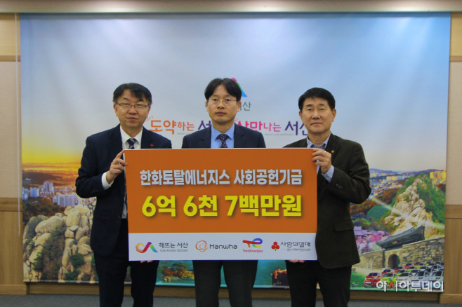 한화토탈에너지스, 지역·고객과 상생 경영 나서