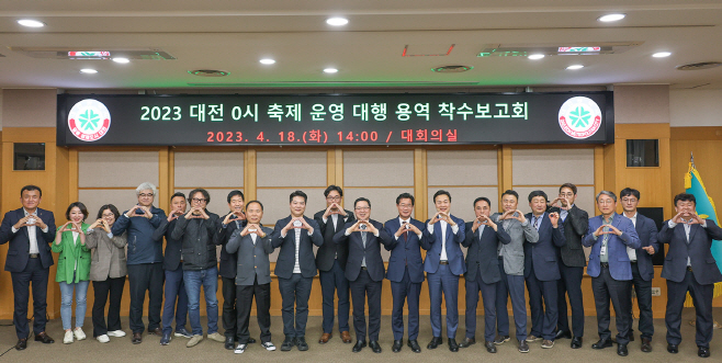 대전 0시 축제, 행사 준비 본격 착수01