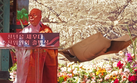출범사하는 진우 총무원장
