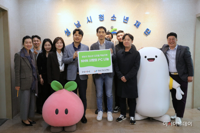 20230419 NHN, 성남시청소년재단에 사랑의 PC 기부 (2)