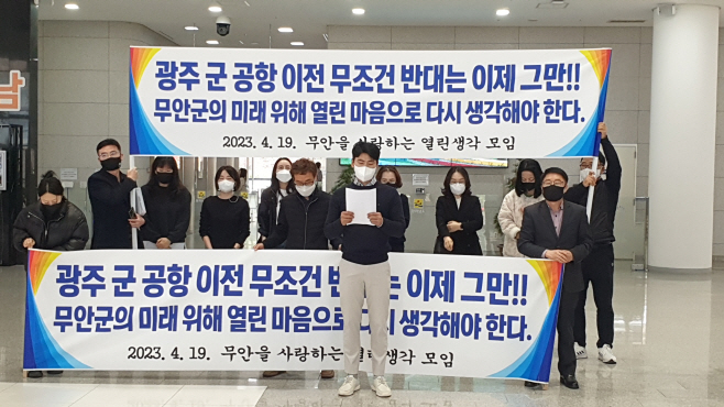 무안군공항
