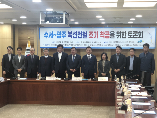 수서~광주 복선전철 조기 착공을 위한 국회토론회/제공=충북도