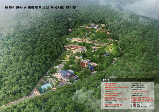 태조산공원 산림레포츠시설 조성사업 조감도